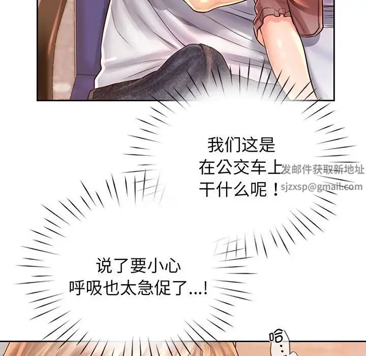 情定大阪第14话