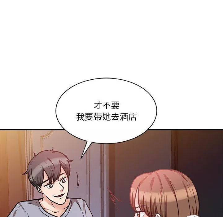 坏坏的大嫂-第14话 - 图片 133