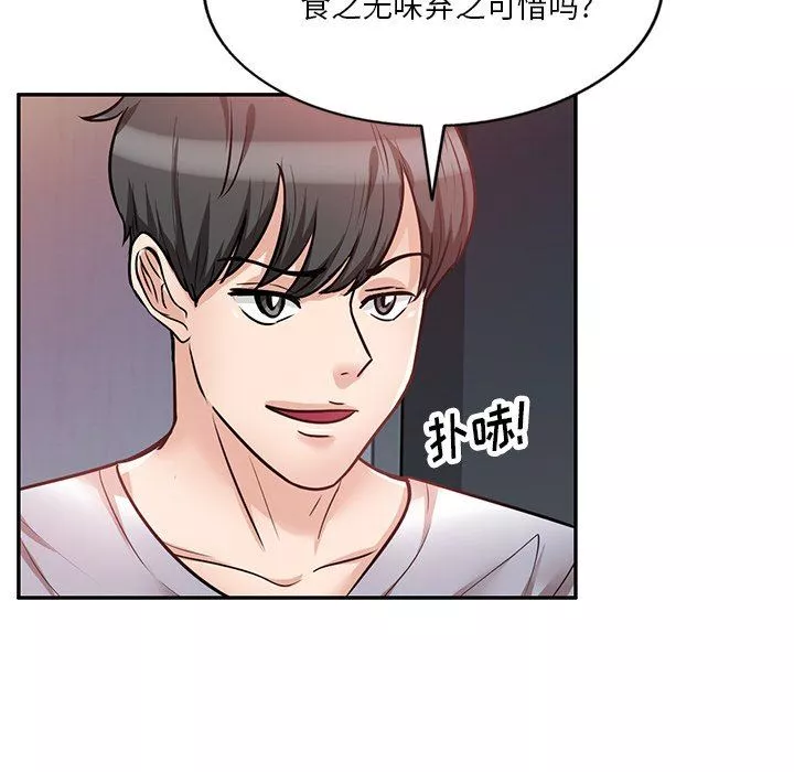 坏坏的大嫂-第14话 - 图片 136