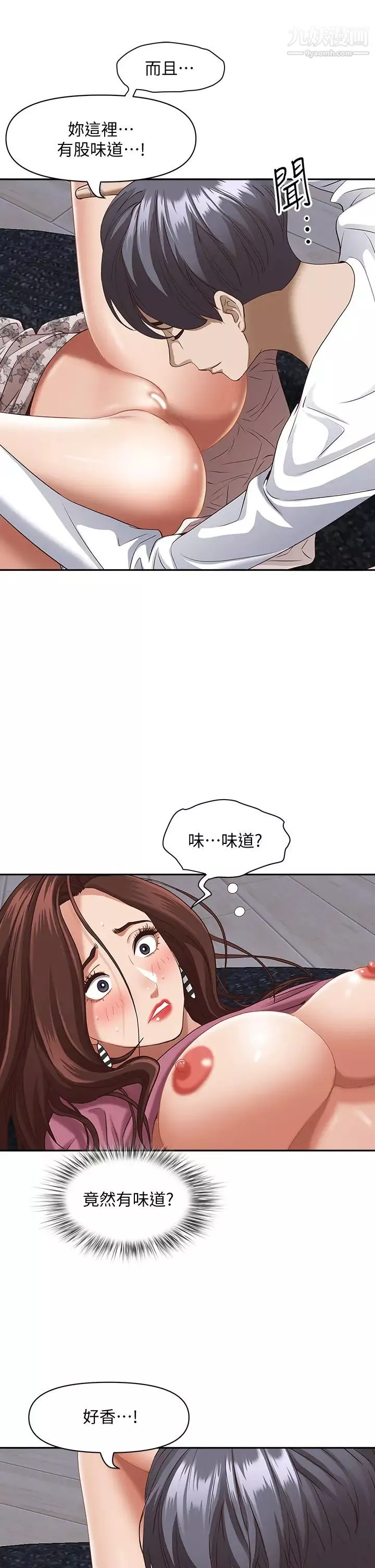 霸佔人妻第18話-這次換我幫妳舔乾淨