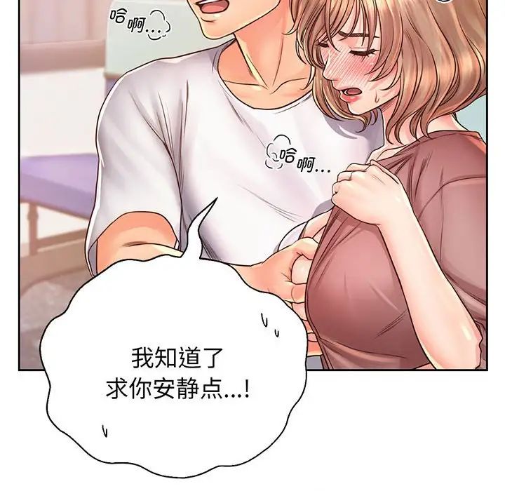 情定大阪第14话