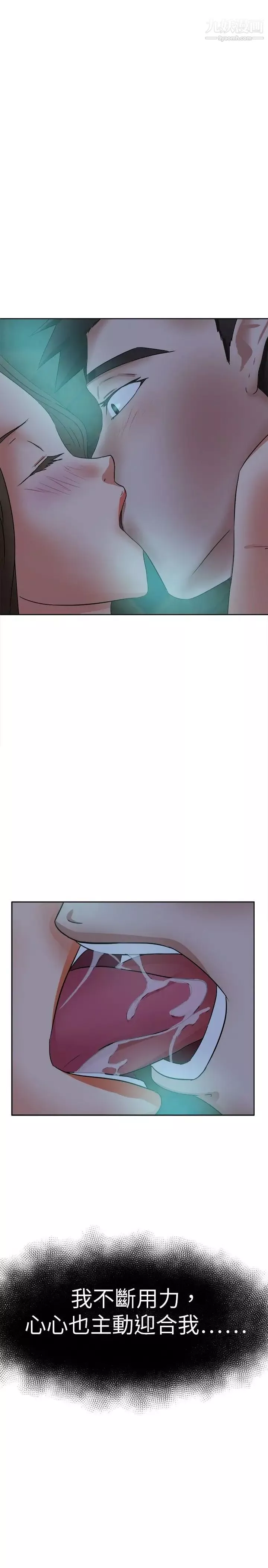 好朋友的女朋友第39話