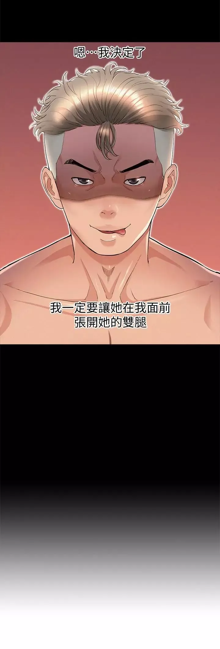 难言之隐-第32话-以然错误的选择 - 图片 2
