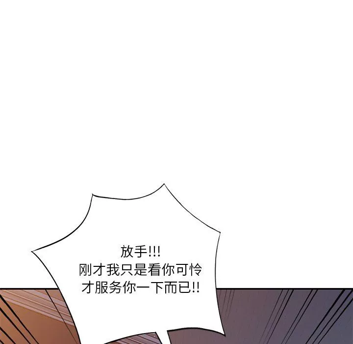 坏坏的大嫂-第14话 - 图片 140