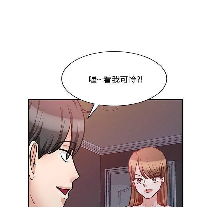 壞壞的大嫂第14話