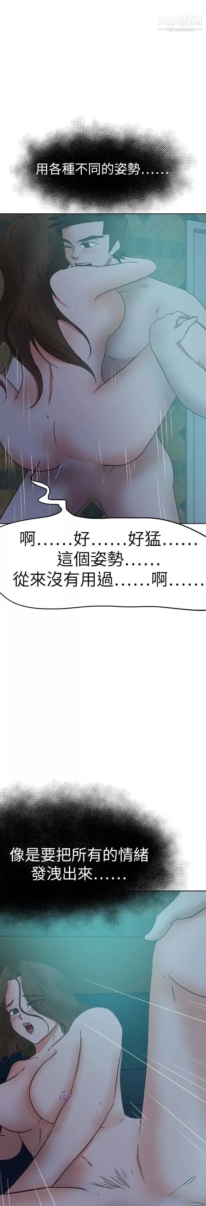 好朋友的女朋友第39話