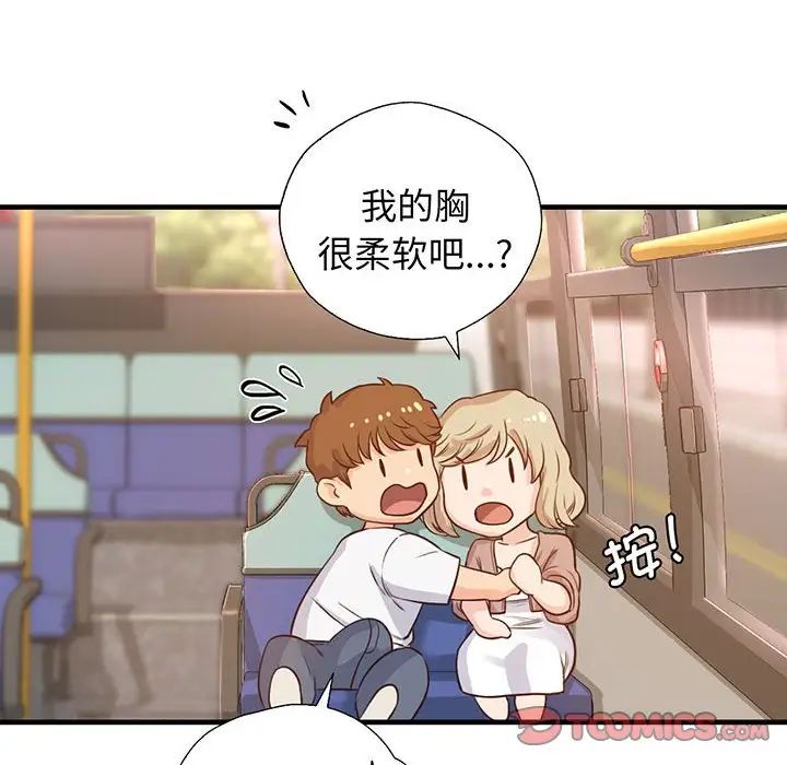 情定大阪第14話