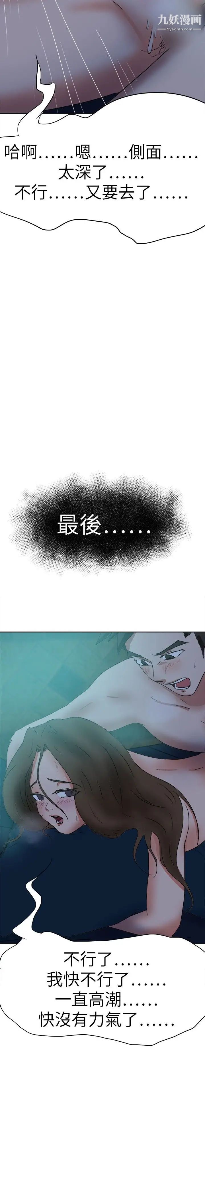 好朋友的女朋友第39话