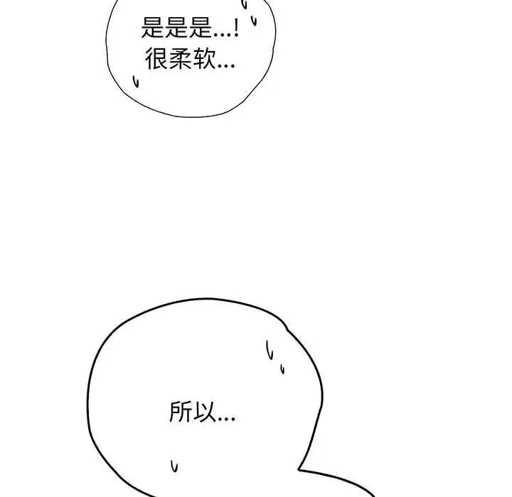 情定大阪第14话