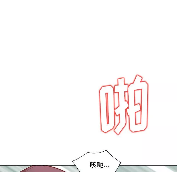 壞壞的大嫂第14話