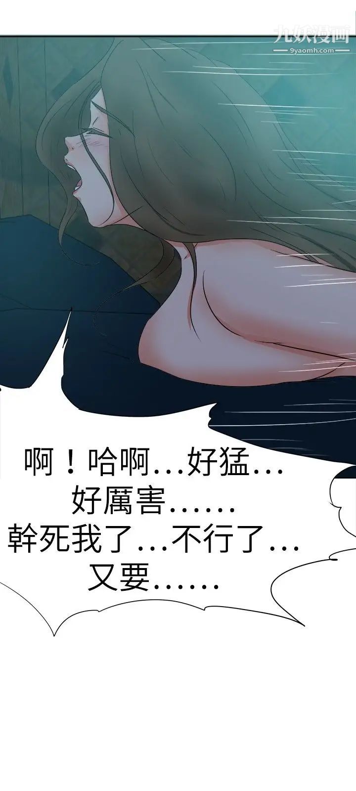 好朋友的女朋友第39話
