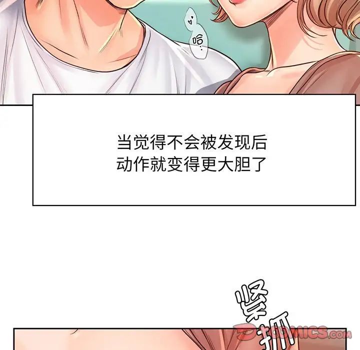 情定大阪第14话