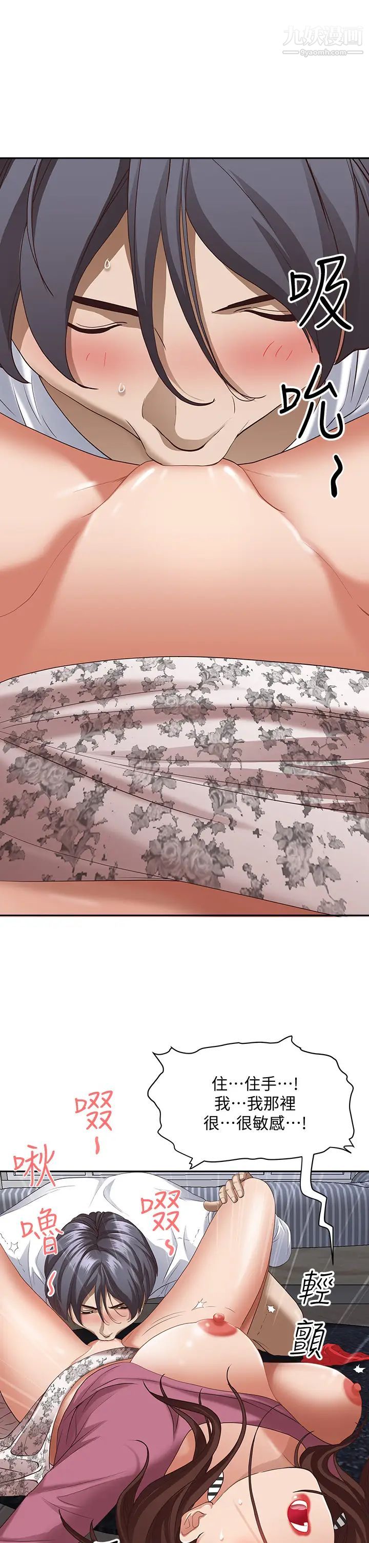 霸占人妻第18话-这次换我帮妳舔干净