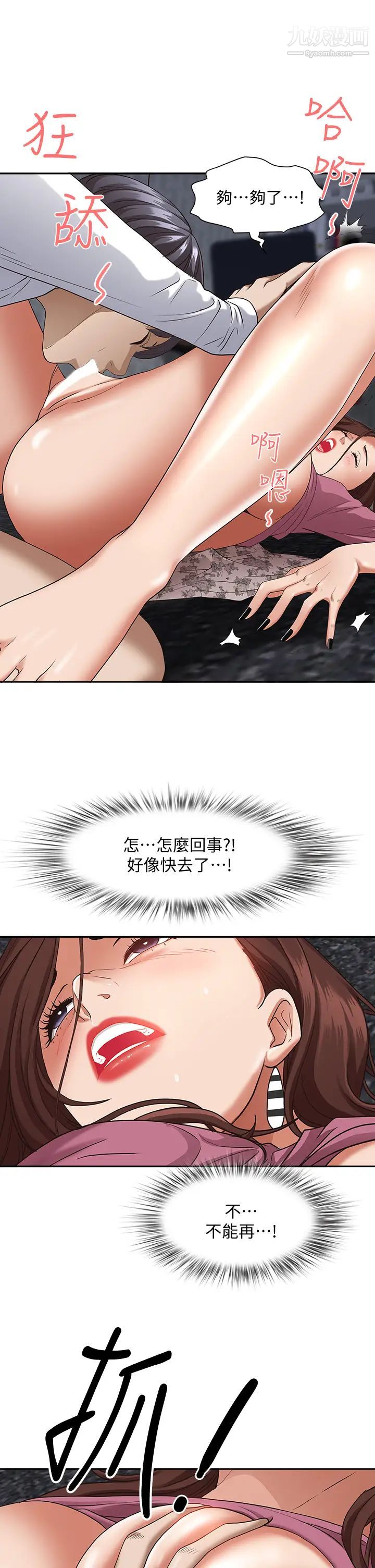 霸佔人妻第18話-這次換我幫妳舔乾淨