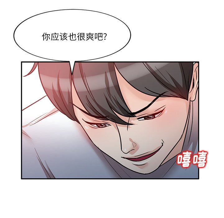 坏坏的大嫂第14话