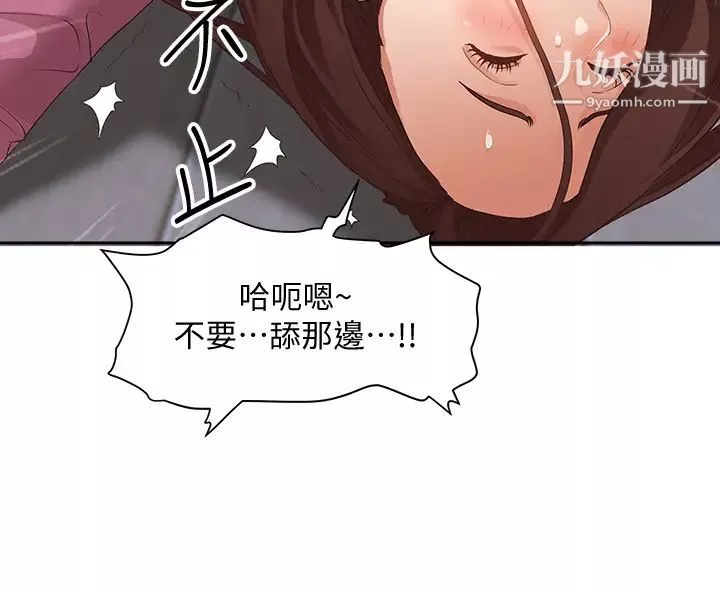 霸佔人妻第18話-這次換我幫妳舔乾淨
