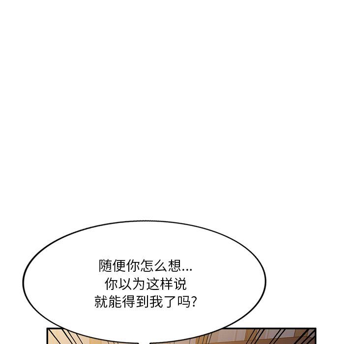 壞壞的大嫂第14話