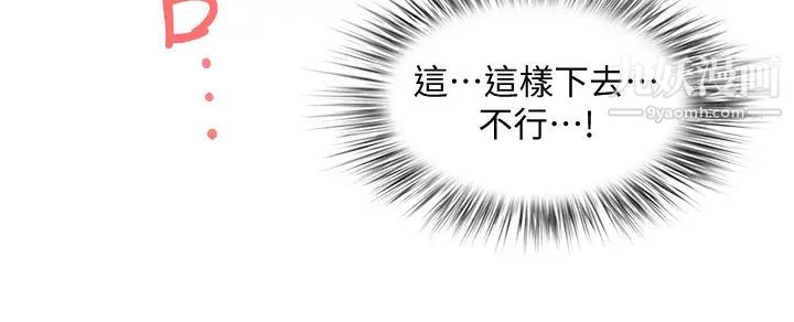 霸占人妻第18话-这次换我帮妳舔干净