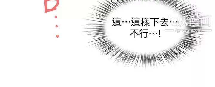 霸佔人妻第18話-這次換我幫妳舔乾淨