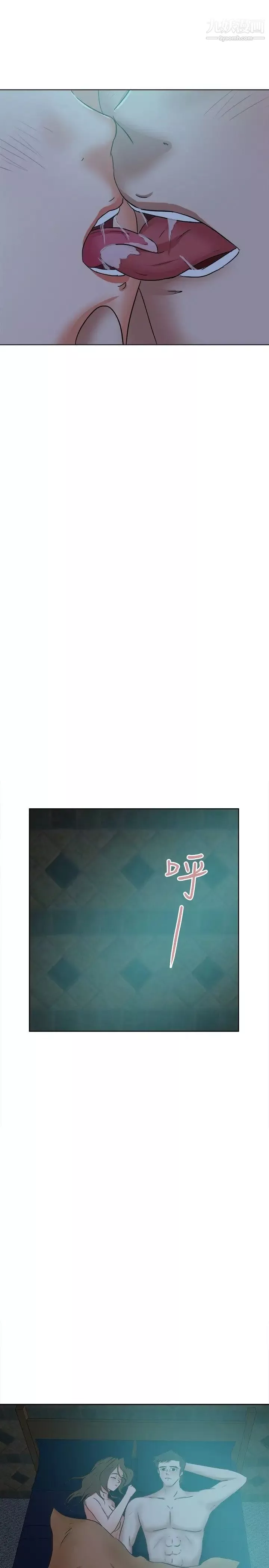 好朋友的女朋友第39話