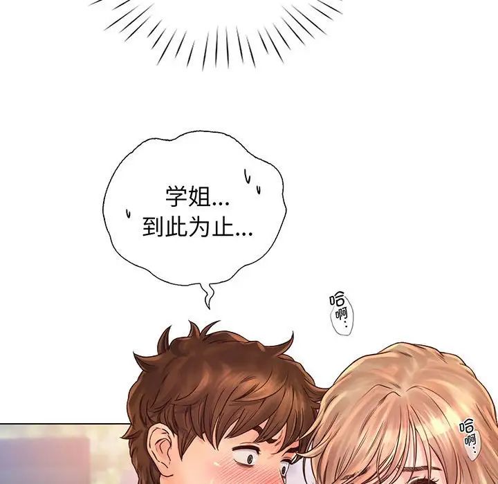 情定大阪第14话