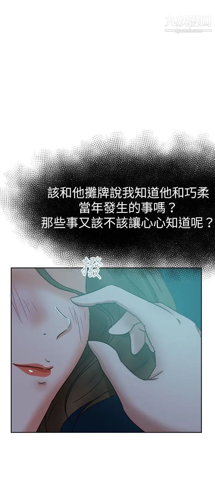 好朋友的女朋友第39話
