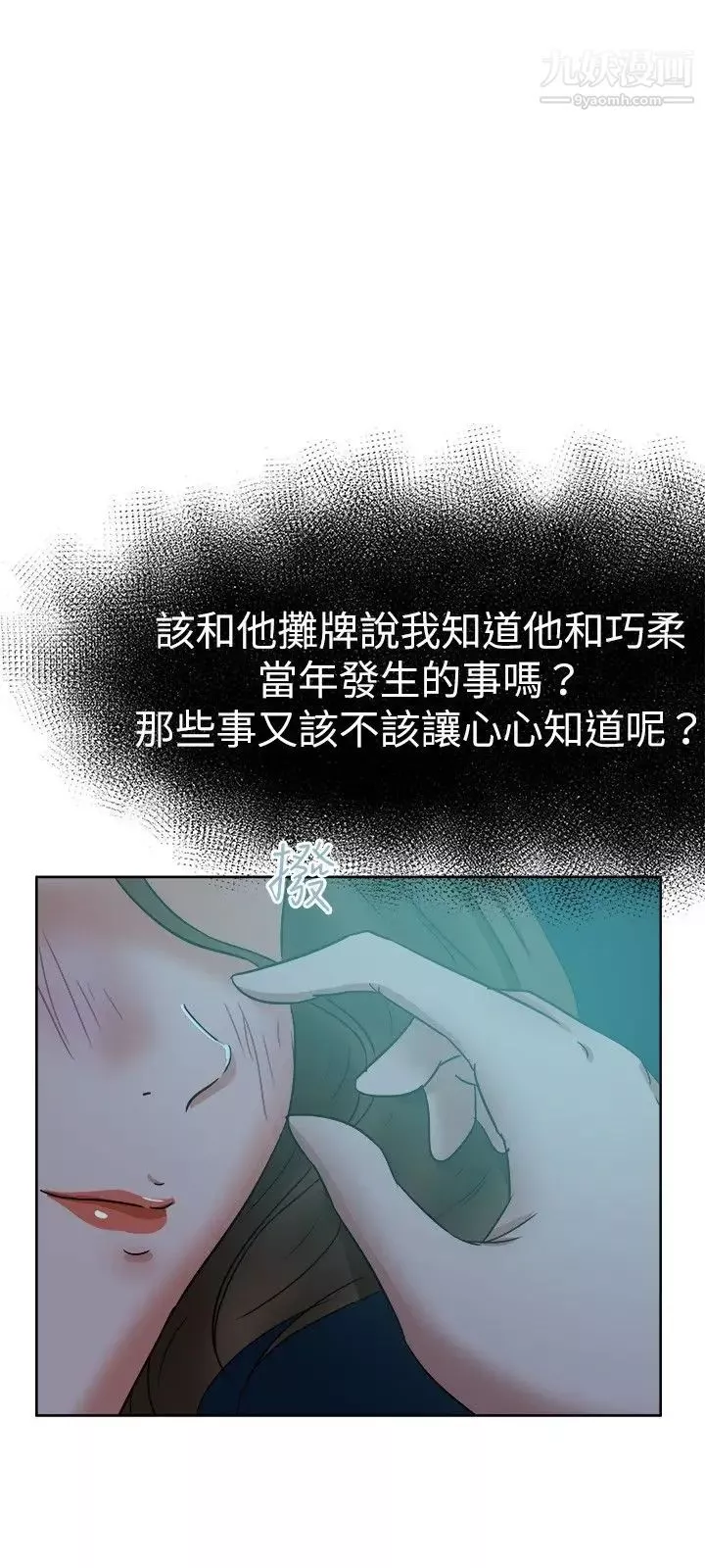 好朋友的女朋友-第39话 - 图片 21