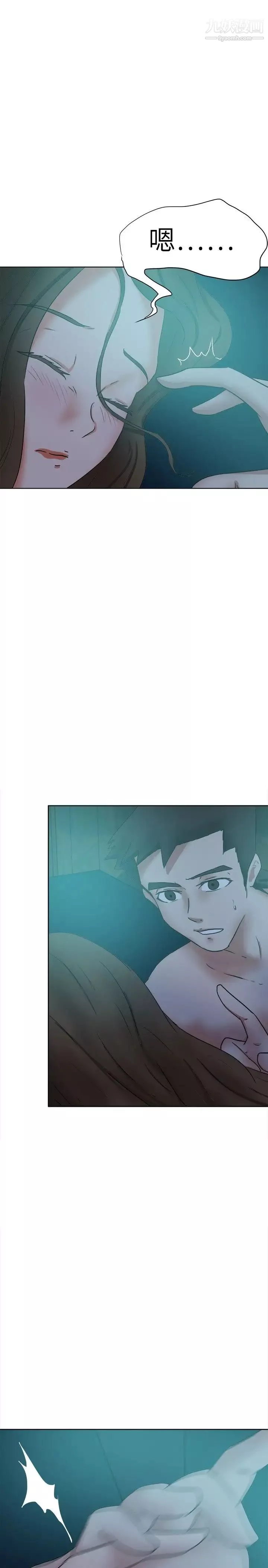 好朋友的女朋友-第39话 - 图片 22