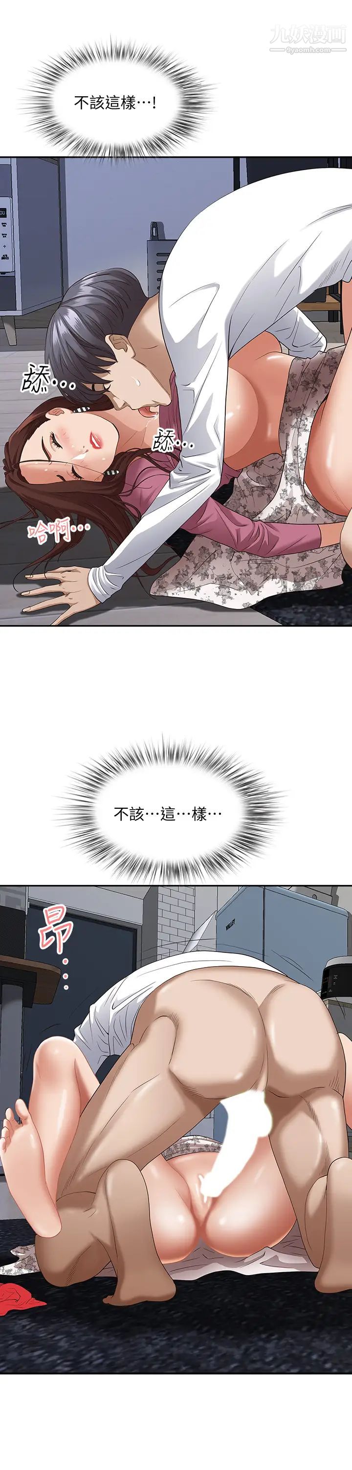 霸占人妻第18话-这次换我帮妳舔干净