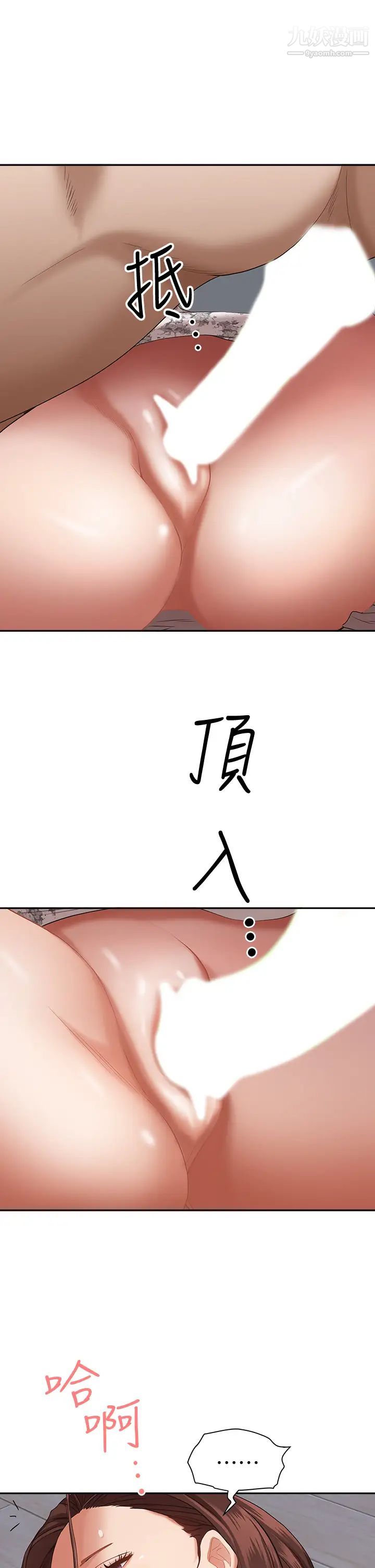 霸占人妻第18话-这次换我帮妳舔干净
