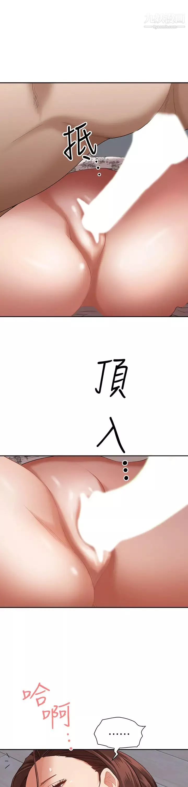 霸占人妻-第18话-这次换我帮妳舔干净 - 图片 51