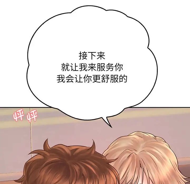 情定大阪第14话