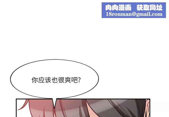 壞壞的大嫂第15話