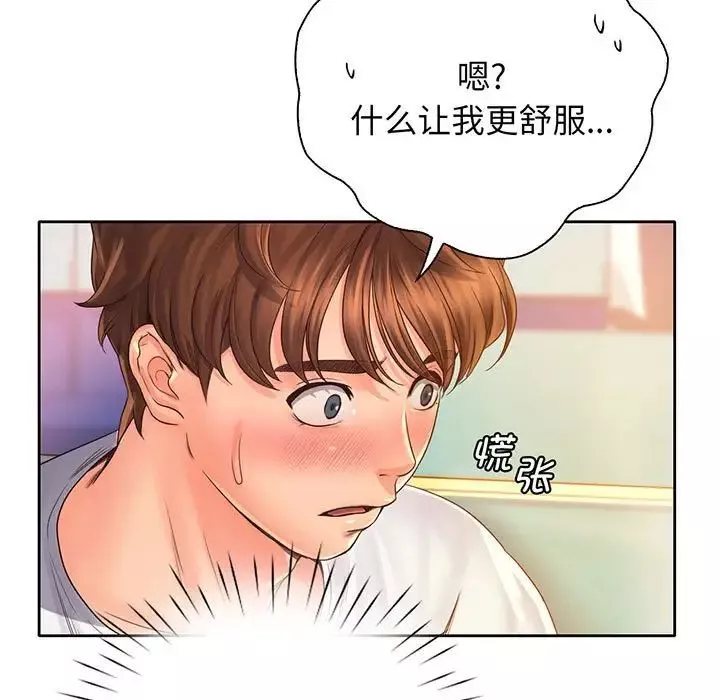 情定大阪-第14话 - 图片 45