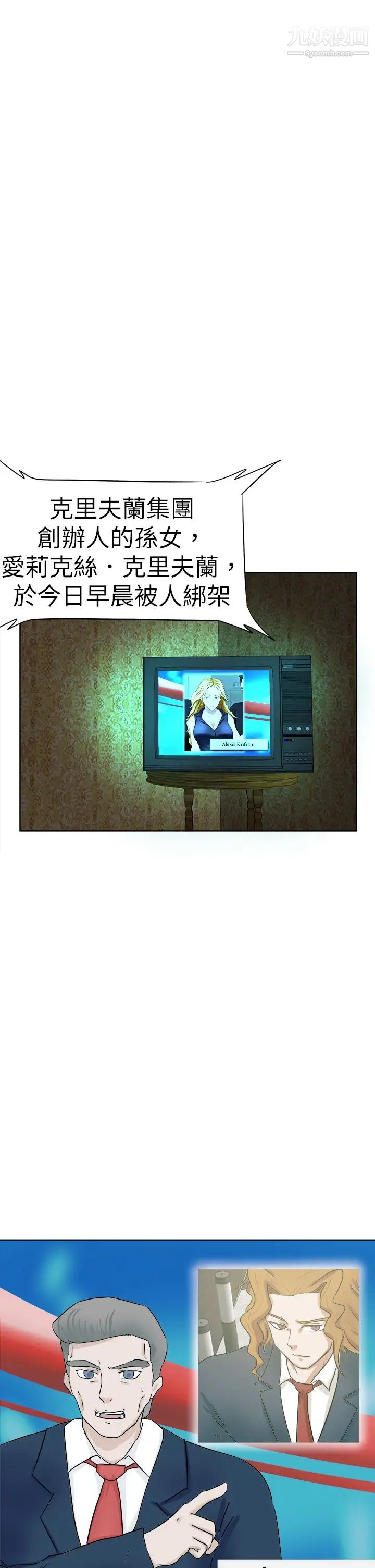 好朋友的女朋友第39话