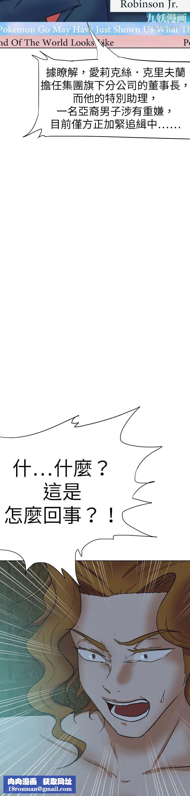 好朋友的女朋友第39話