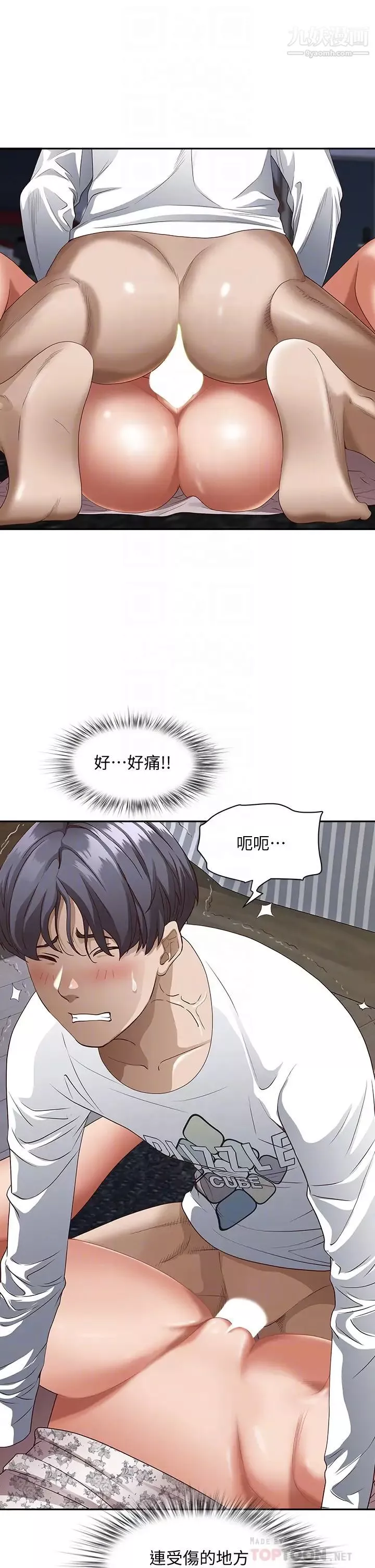 霸占人妻-第19话-终于嚐到阿姨的滋味 - 图片 6