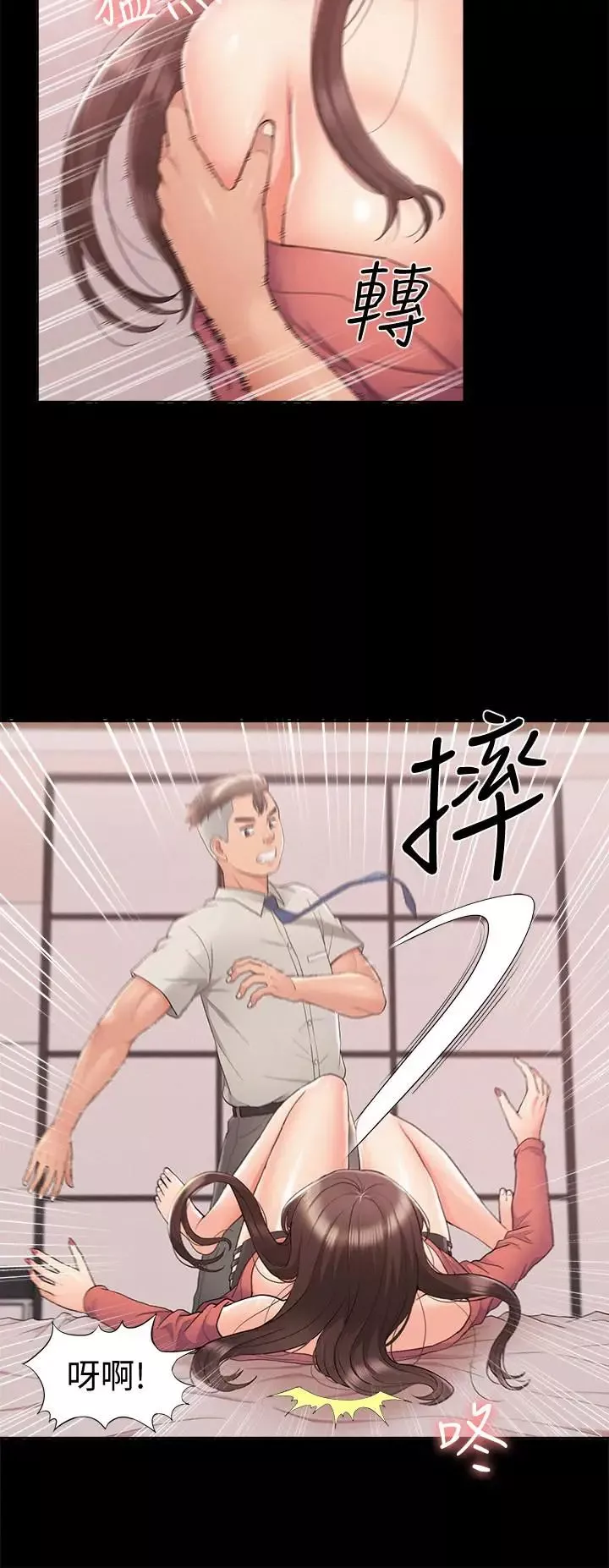 難言之隱第32話-以然錯誤的選擇
