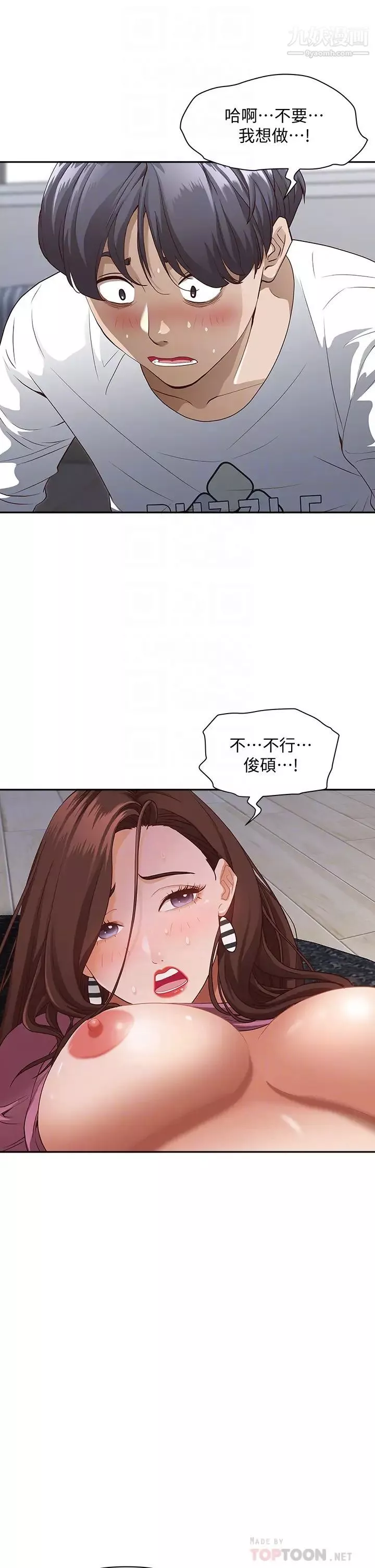 霸佔人妻第19話-終於嚐到阿姨的滋味