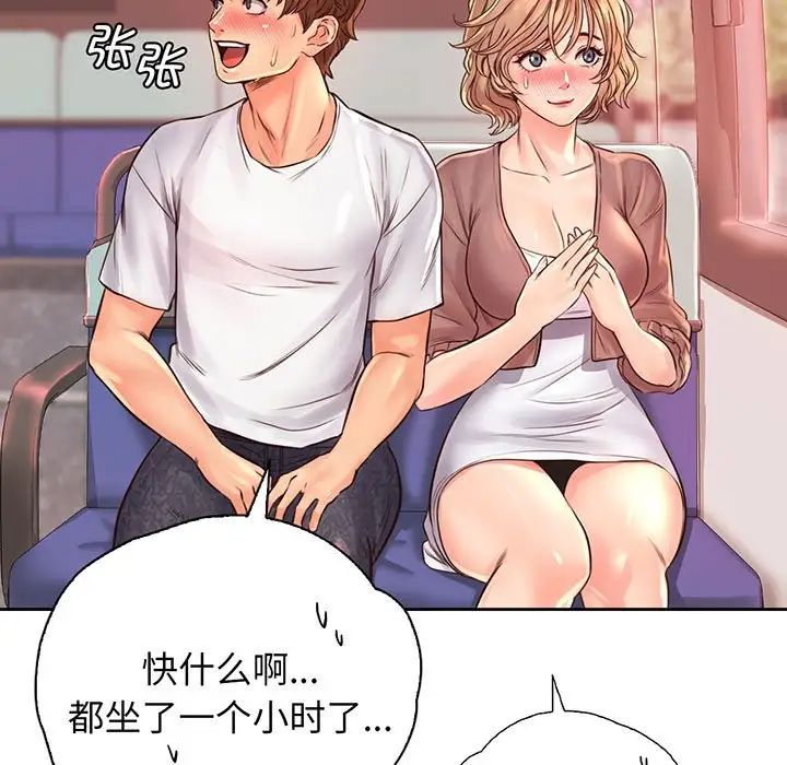 情定大阪第14话