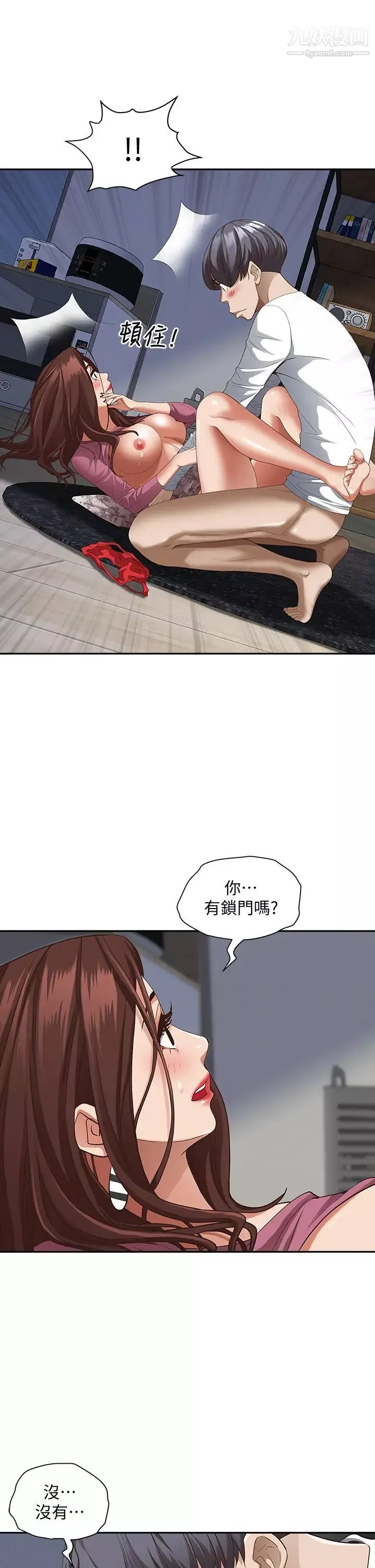 霸佔人妻第19話-終於嚐到阿姨的滋味