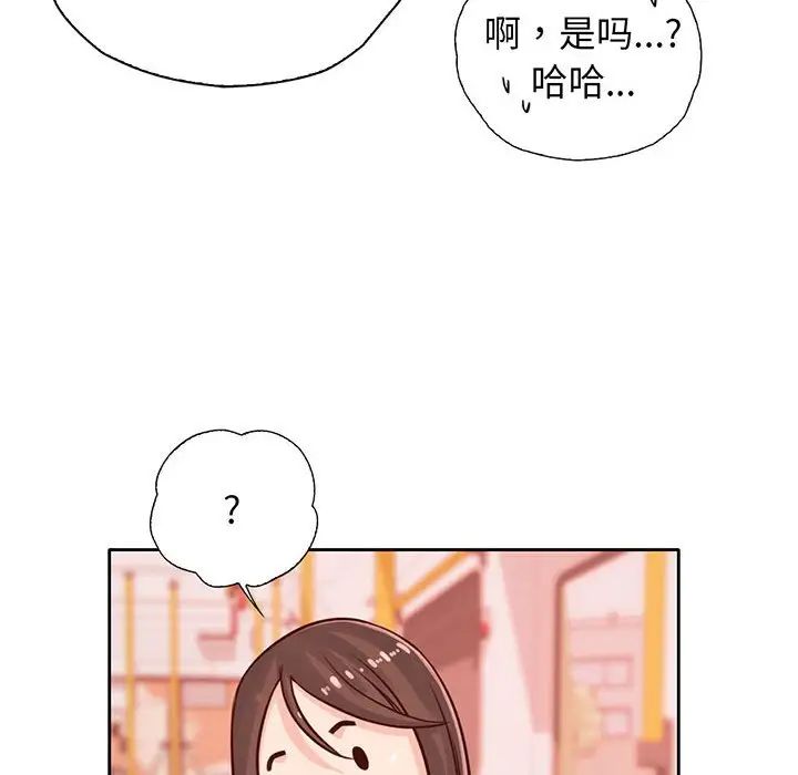 情定大阪第14话