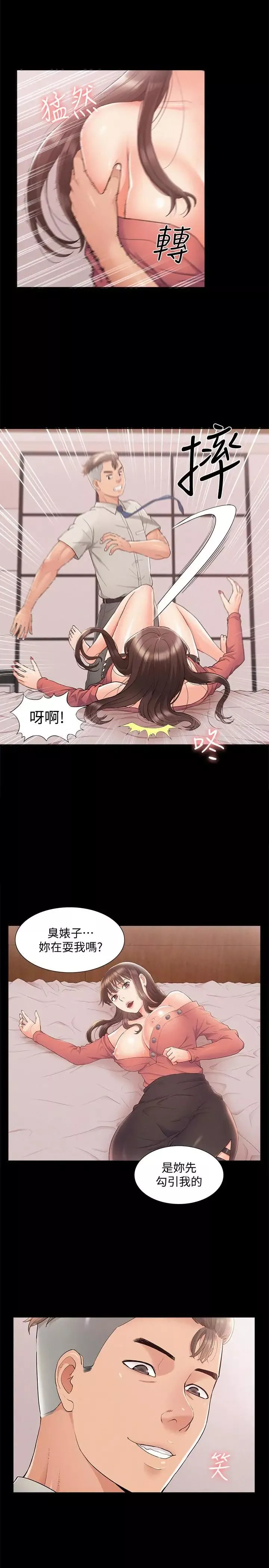 難言之隱第33話-越演越烈的爭奪戰
