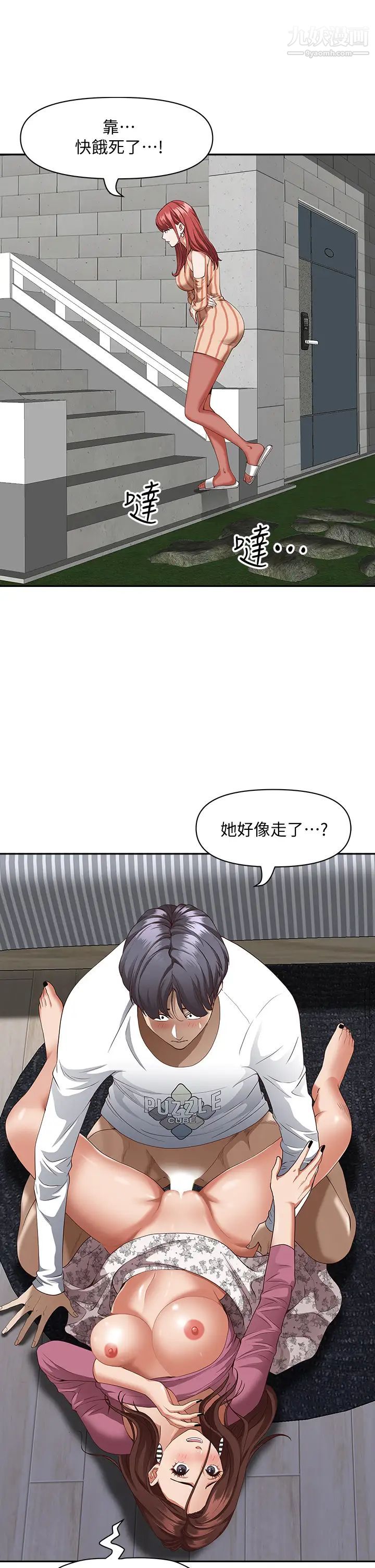 霸佔人妻第19話-終於嚐到阿姨的滋味