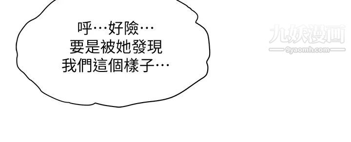 霸占人妻第19话-终于嚐到阿姨的滋味