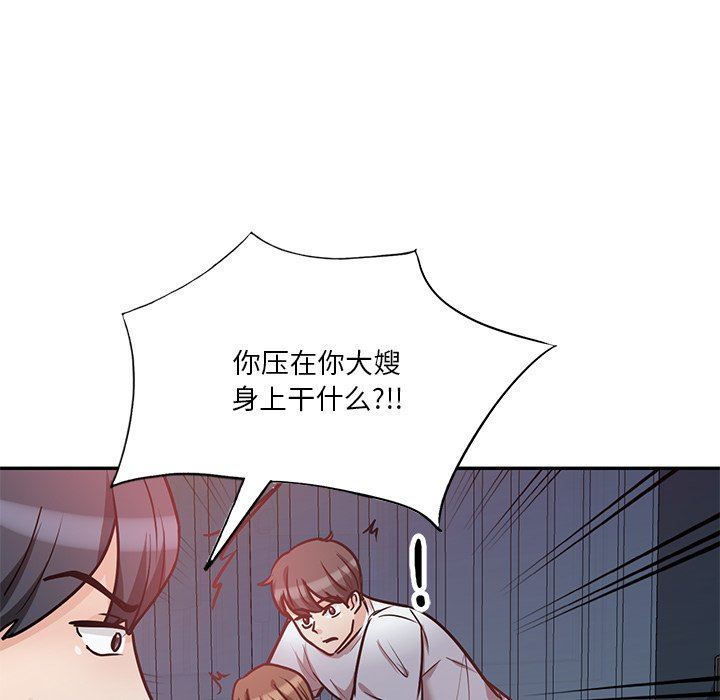坏坏的大嫂第15话