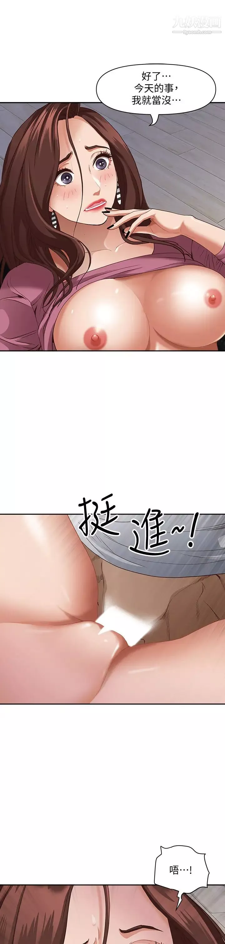 霸佔人妻第19話-終於嚐到阿姨的滋味