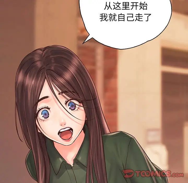 情定大阪第14话