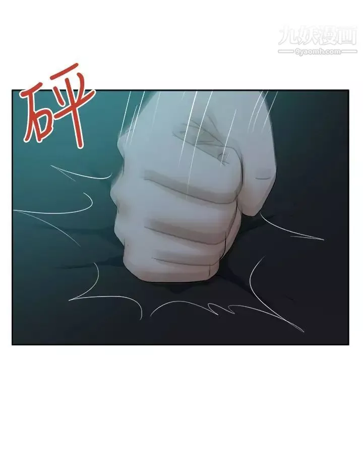 好朋友的女朋友第40話
