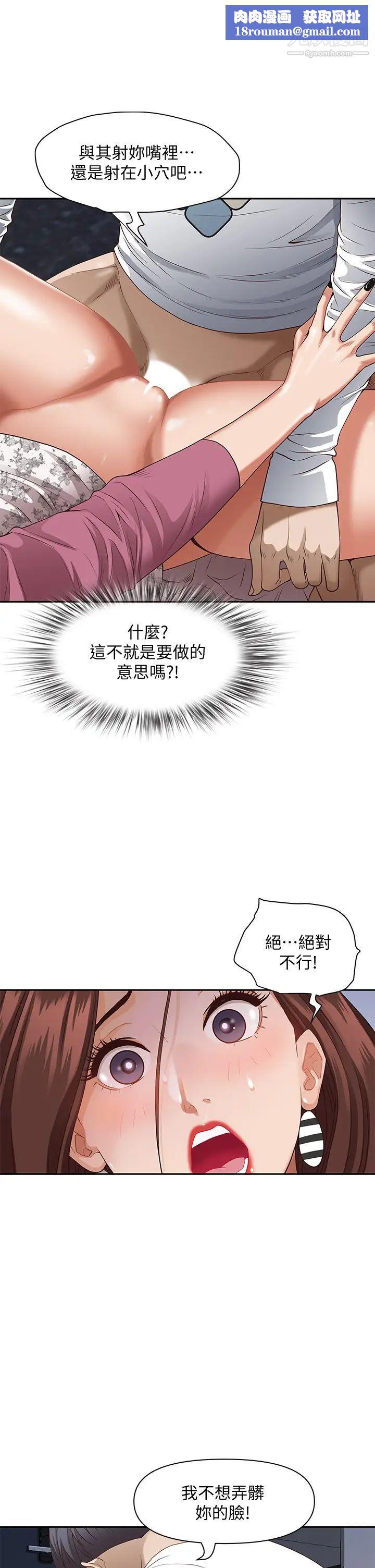 霸佔人妻第19話-終於嚐到阿姨的滋味